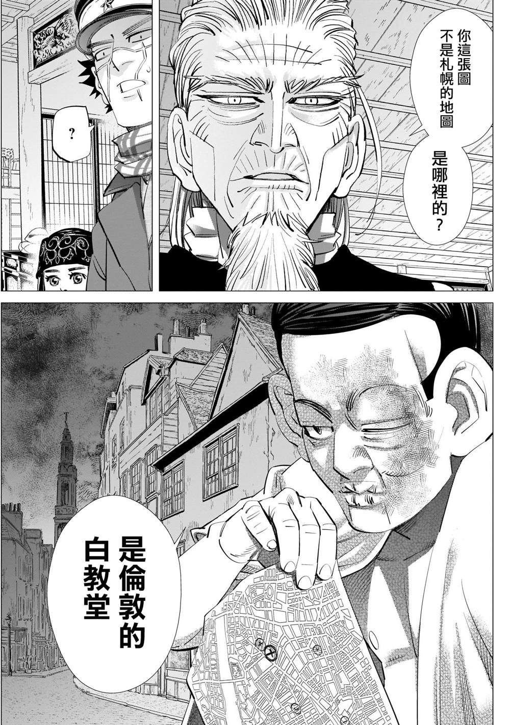 《黄金神威》漫画最新章节第248话 教堂免费下拉式在线观看章节第【13】张图片