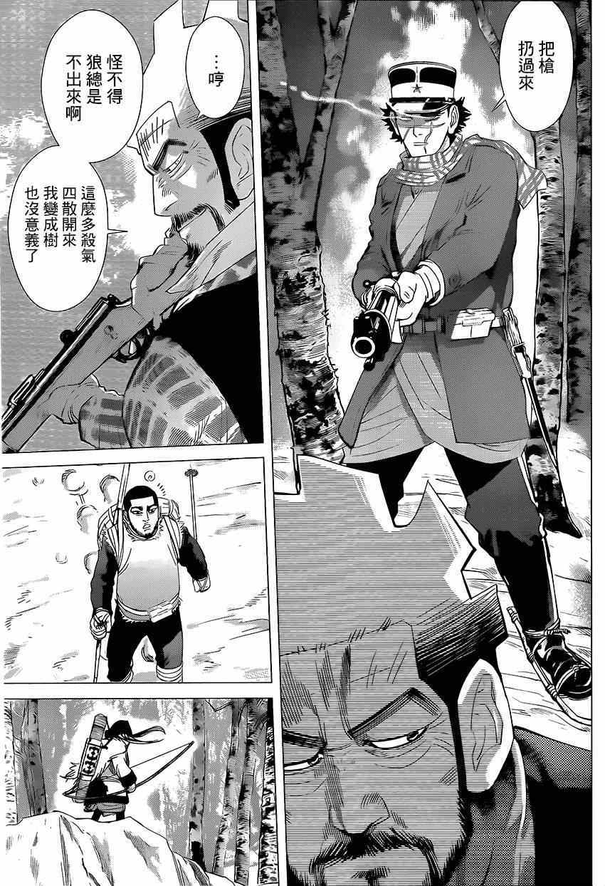 《黄金神威》漫画最新章节第27话免费下拉式在线观看章节第【13】张图片