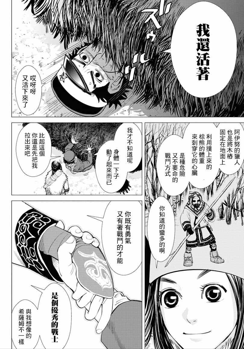 《黄金神威》漫画最新章节第2话免费下拉式在线观看章节第【21】张图片