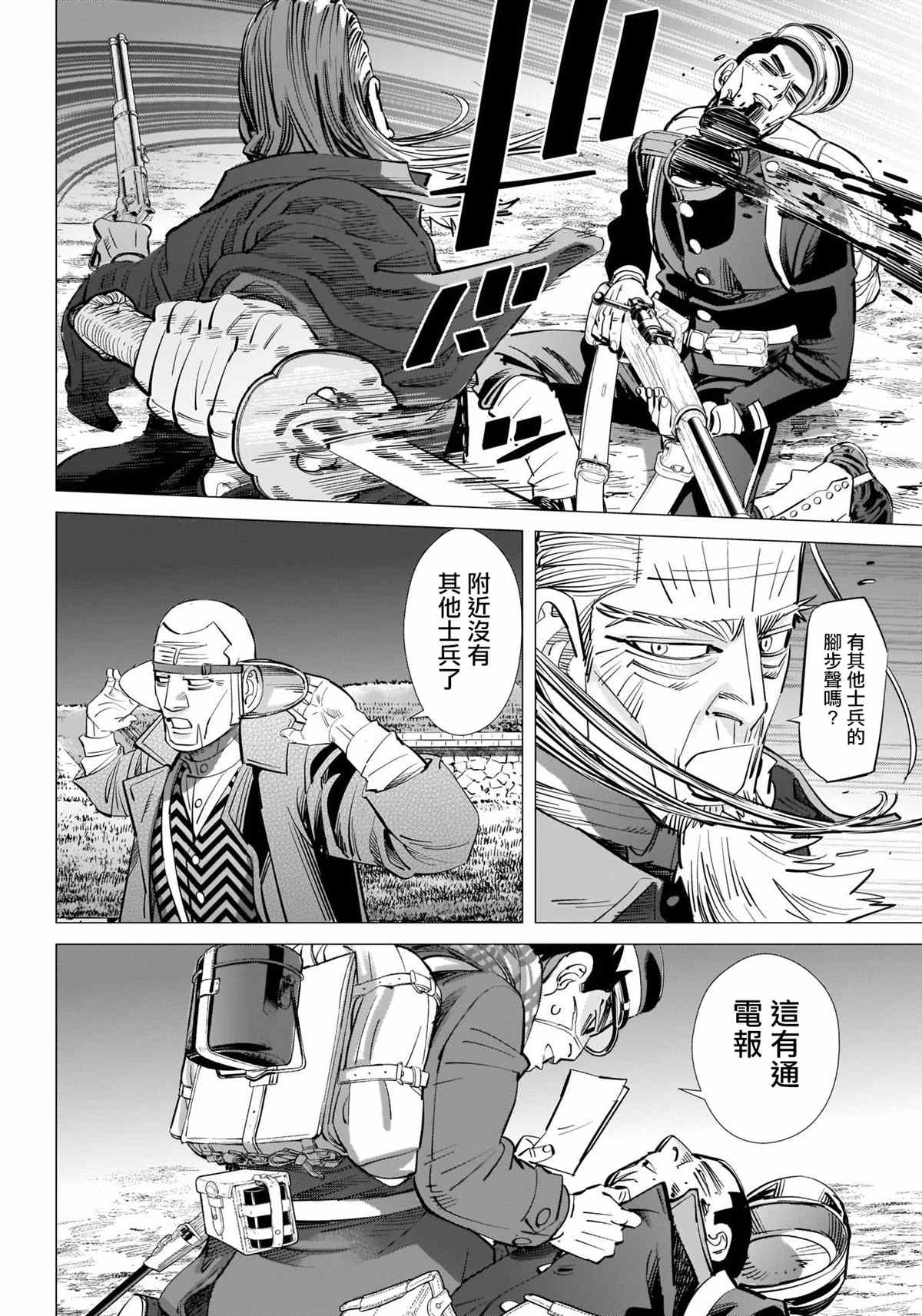 《黄金神威》漫画最新章节第282话 争分夺秒免费下拉式在线观看章节第【7】张图片