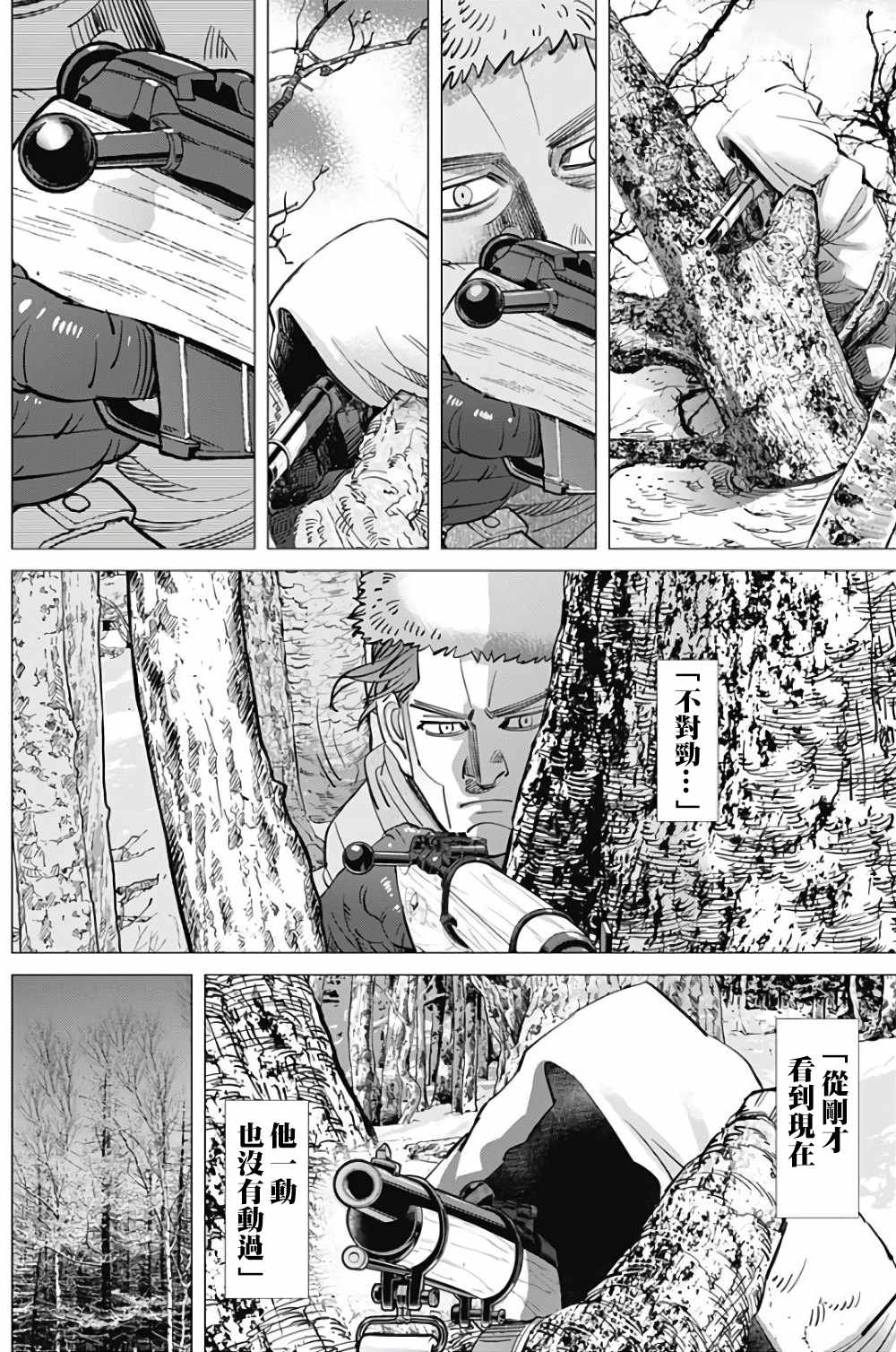 《黄金神威》漫画最新章节第163话免费下拉式在线观看章节第【2】张图片