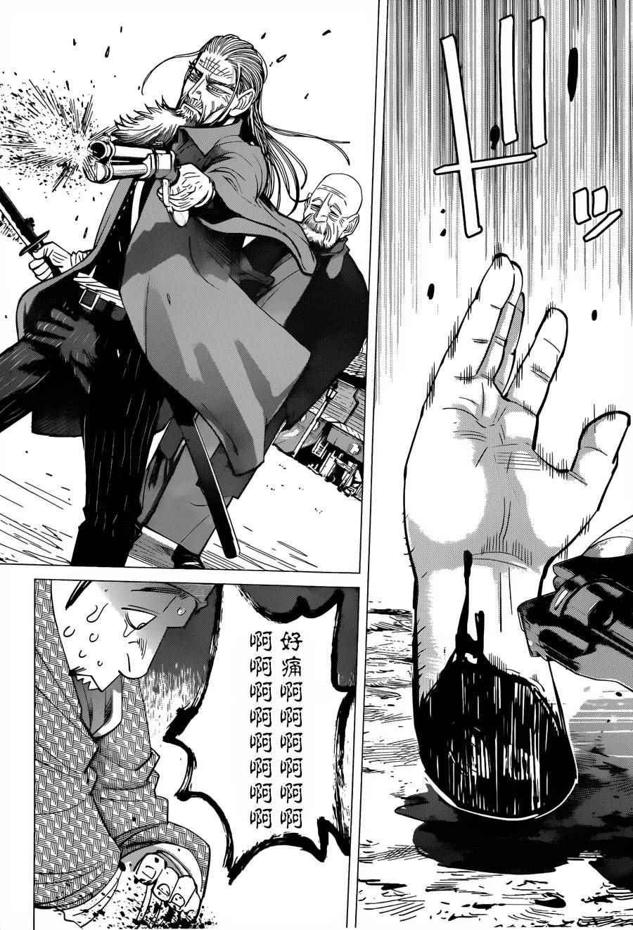 《黄金神威》漫画最新章节第55话免费下拉式在线观看章节第【7】张图片