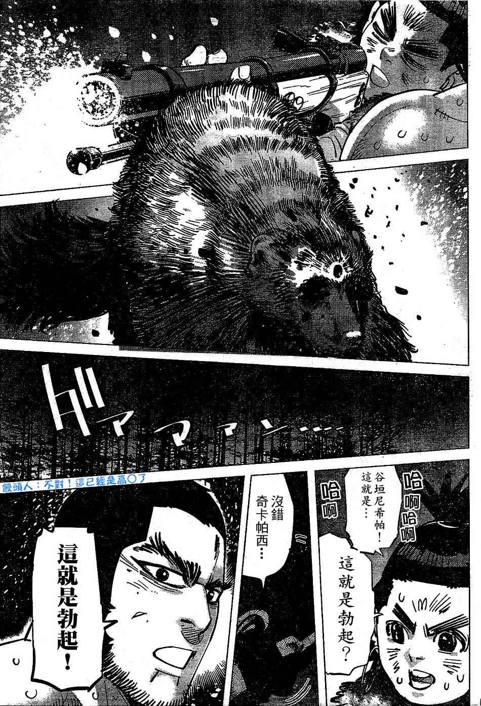 《黄金神威》漫画最新章节第146话免费下拉式在线观看章节第【16】张图片