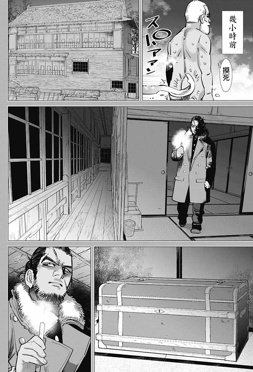 《黄金神威》漫画最新章节第207话免费下拉式在线观看章节第【13】张图片