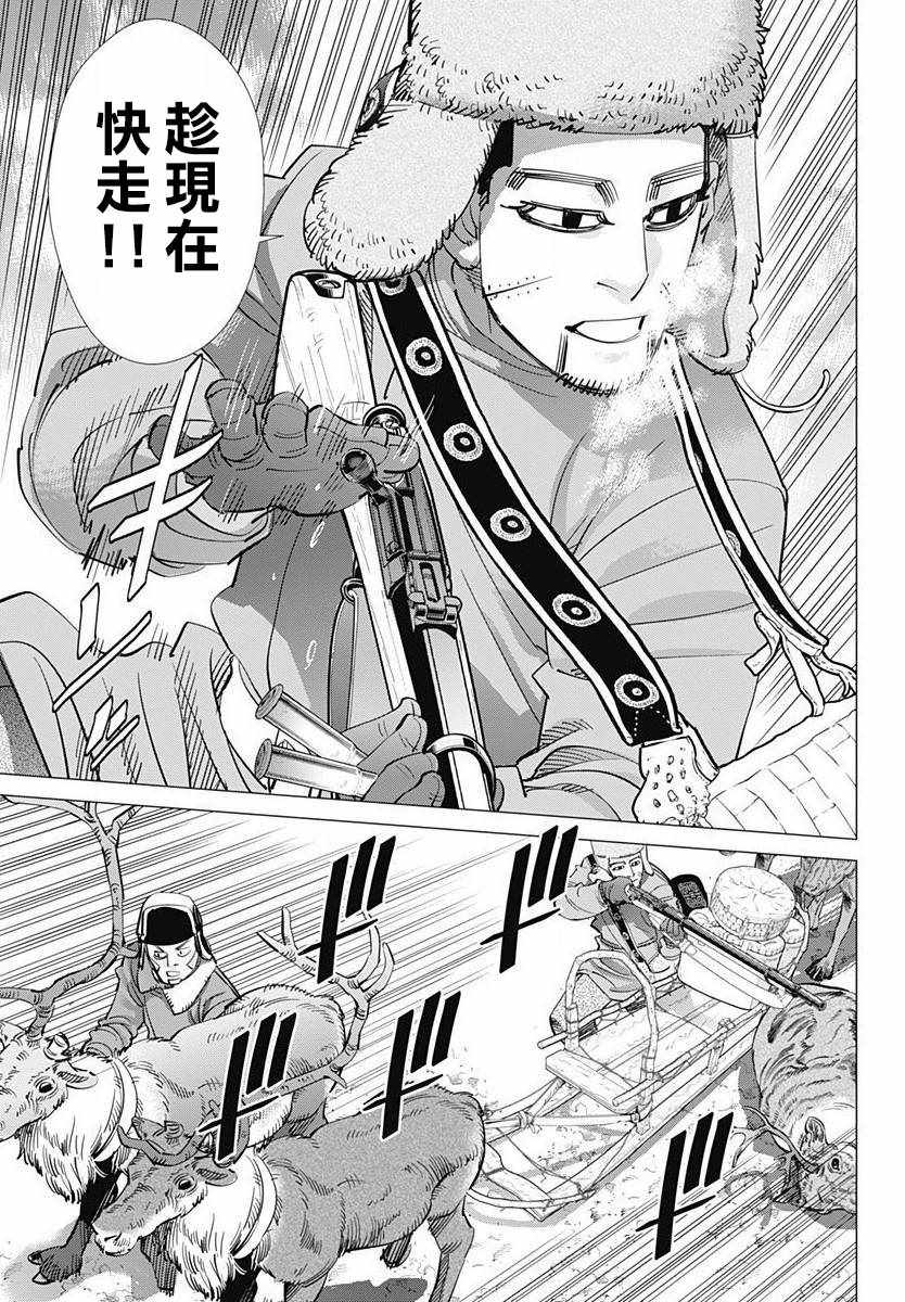 《黄金神威》漫画最新章节第161话免费下拉式在线观看章节第【13】张图片