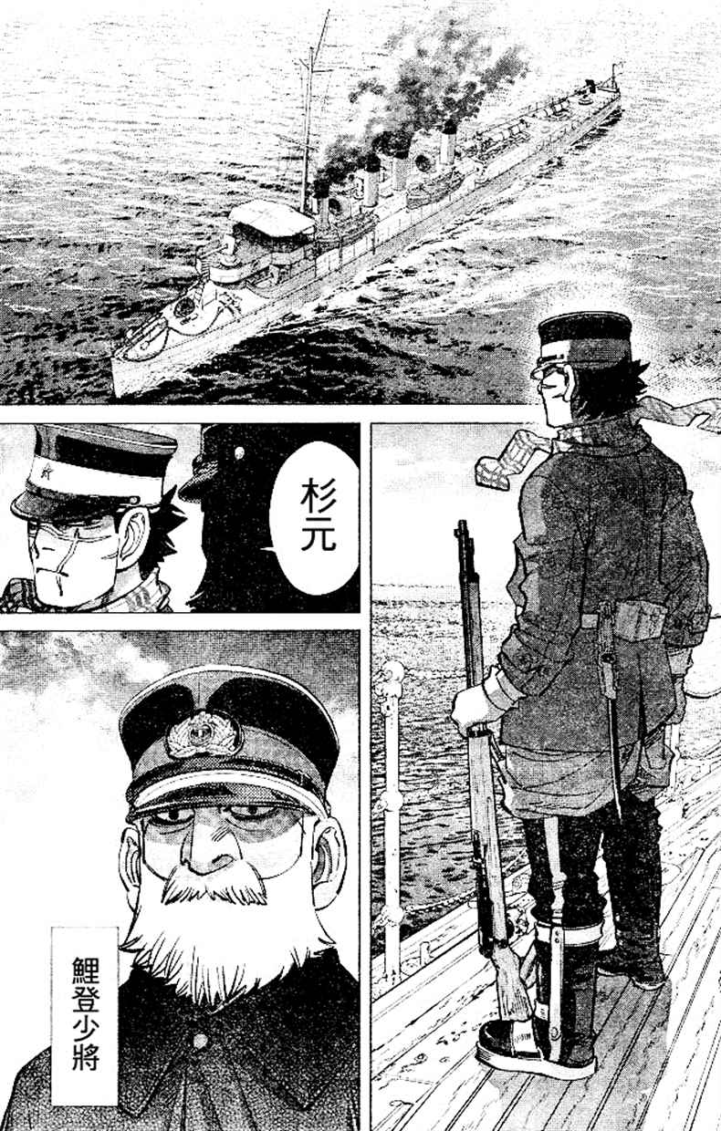 《黄金神威》漫画最新章节第139话免费下拉式在线观看章节第【16】张图片