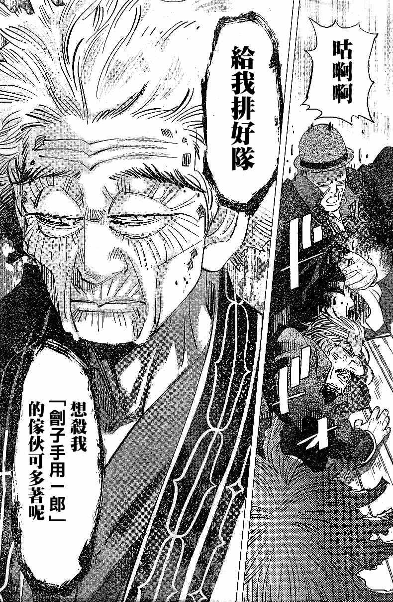 《黄金神威》漫画最新章节第152话免费下拉式在线观看章节第【15】张图片