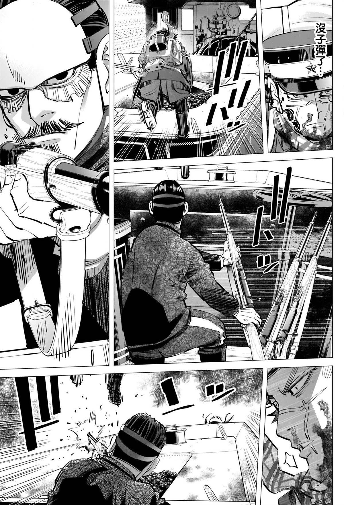 《黄金神威》漫画最新章节第311话 阿希莉帕的选择免费下拉式在线观看章节第【13】张图片