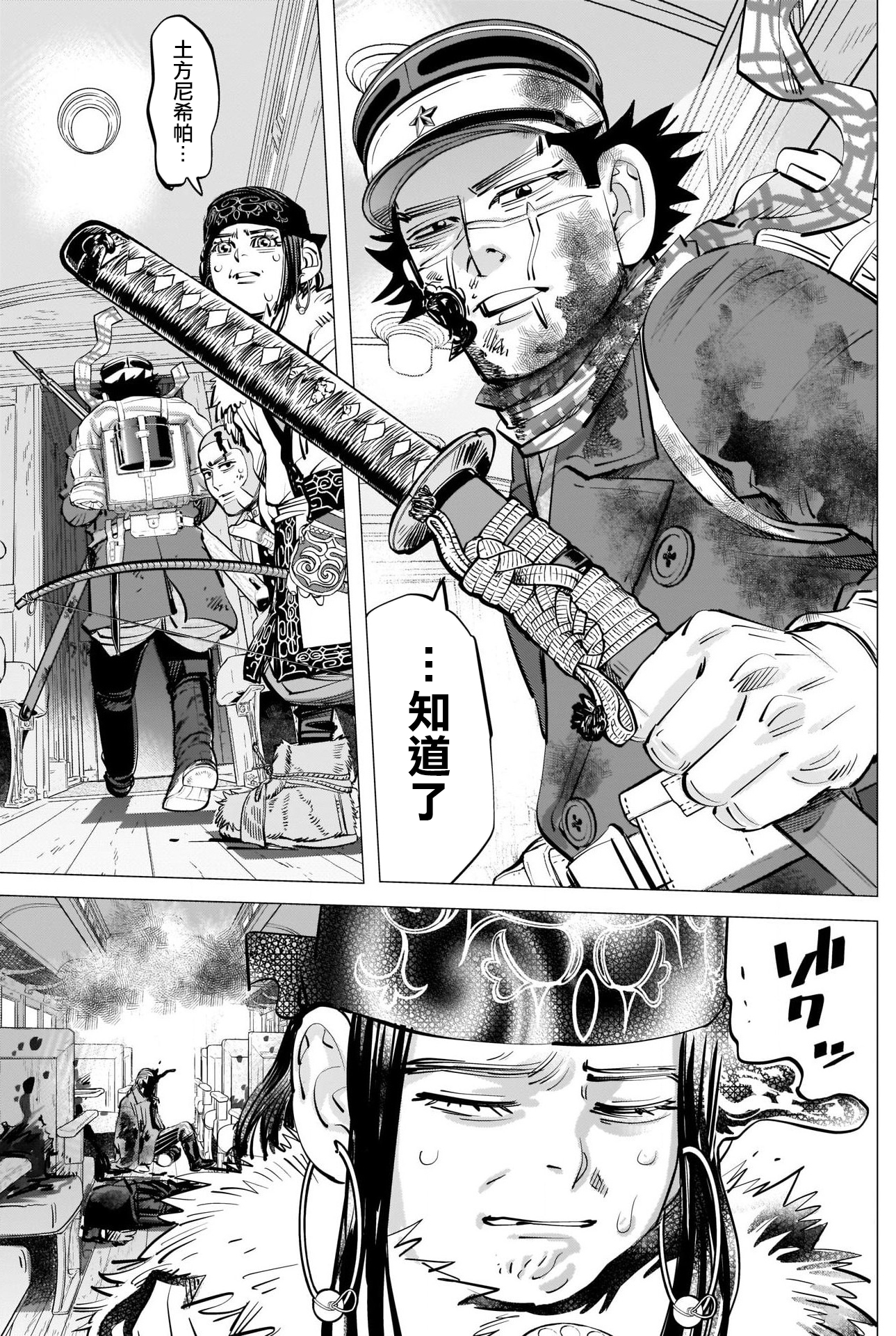 《黄金神威》漫画最新章节第308话 相似之人免费下拉式在线观看章节第【11】张图片