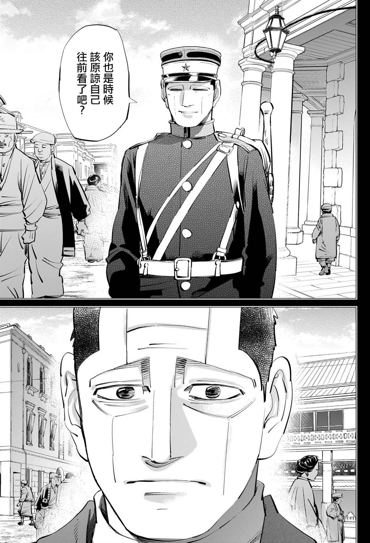 《黄金神威》漫画最新章节第279话 我的功劳免费下拉式在线观看章节第【3】张图片