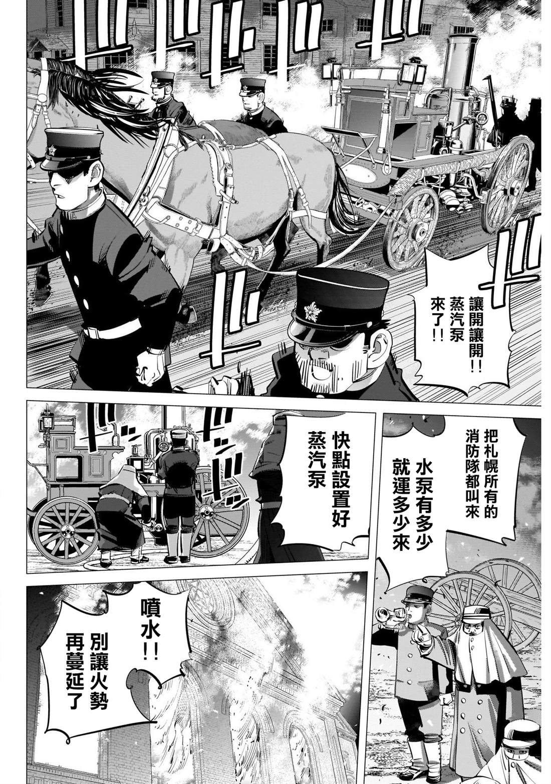 《黄金神威》漫画最新章节第255话 开膛手杉元免费下拉式在线观看章节第【2】张图片