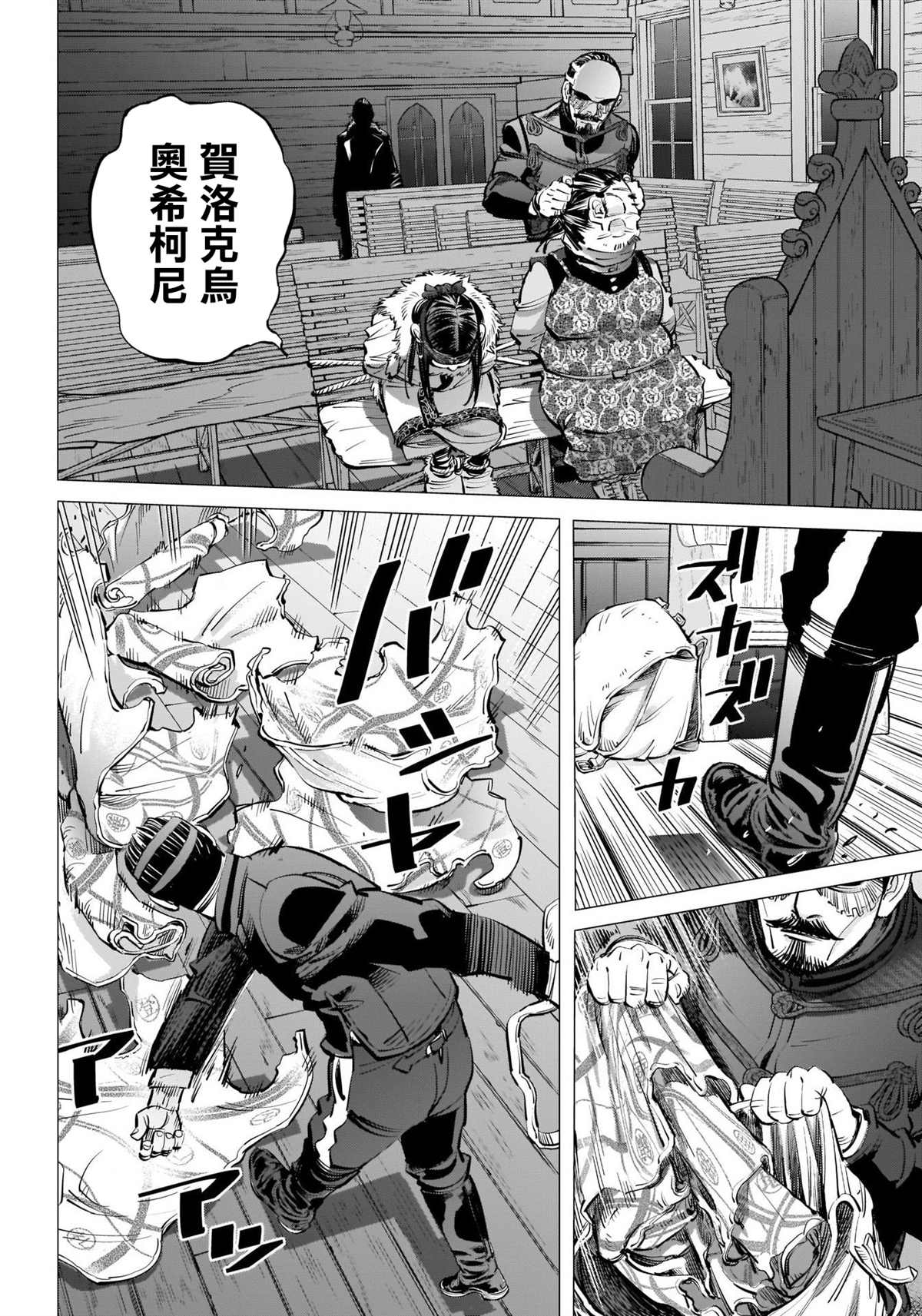 《黄金神威》漫画最新章节第272话 伊波普忒免费下拉式在线观看章节第【7】张图片