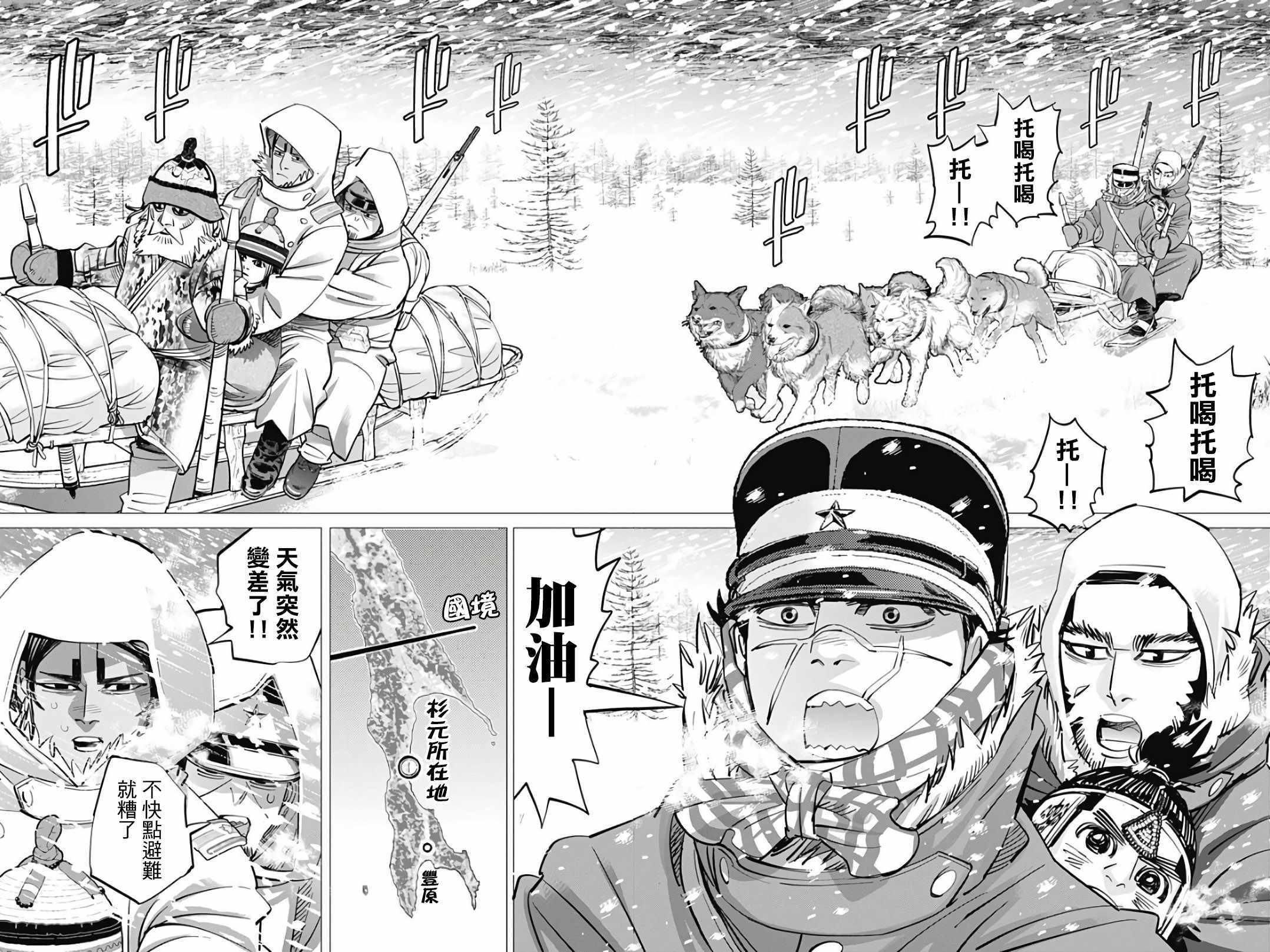 《黄金神威》漫画最新章节第166话免费下拉式在线观看章节第【13】张图片