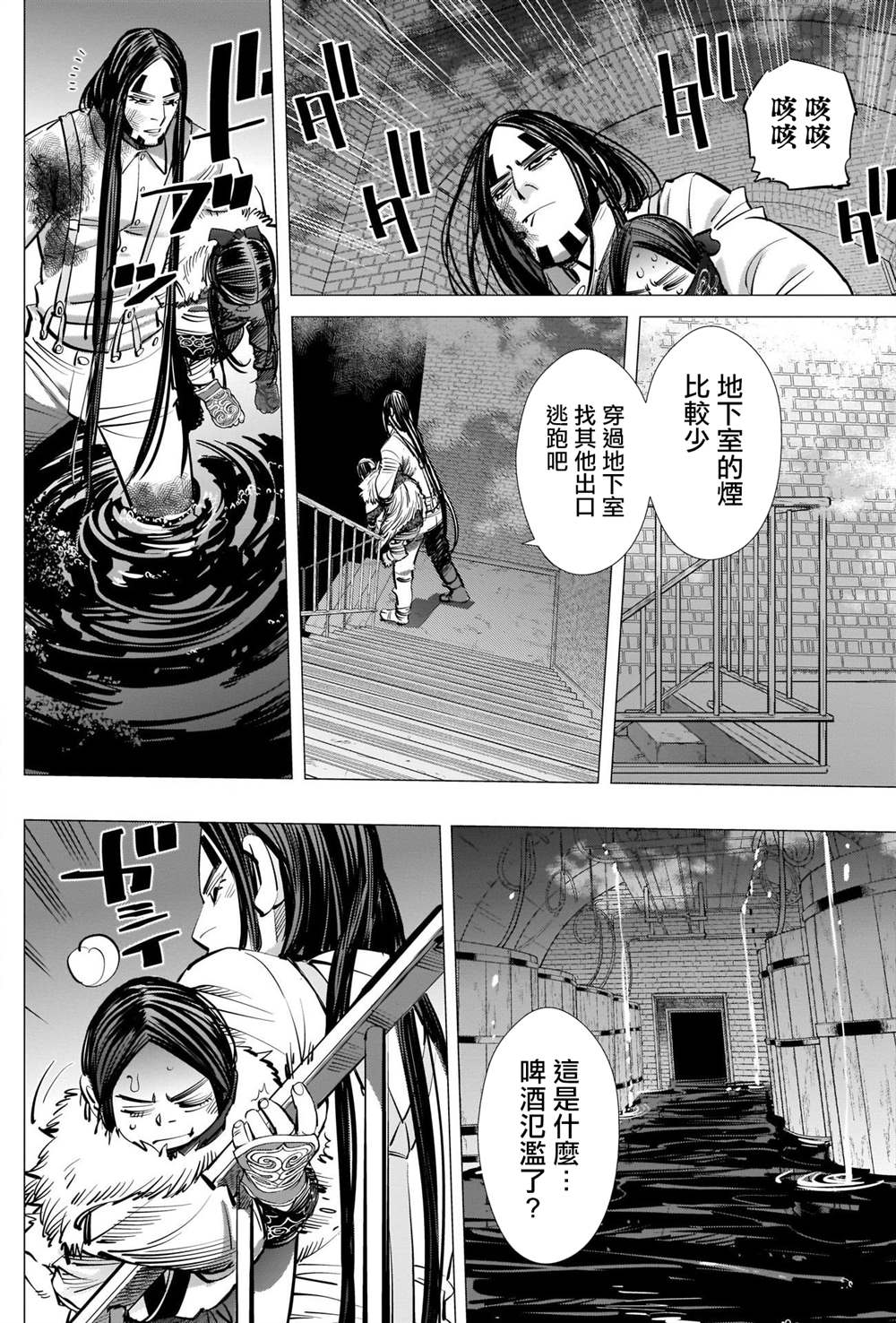 《黄金神威》漫画最新章节第259话 创造故乡免费下拉式在线观看章节第【12】张图片