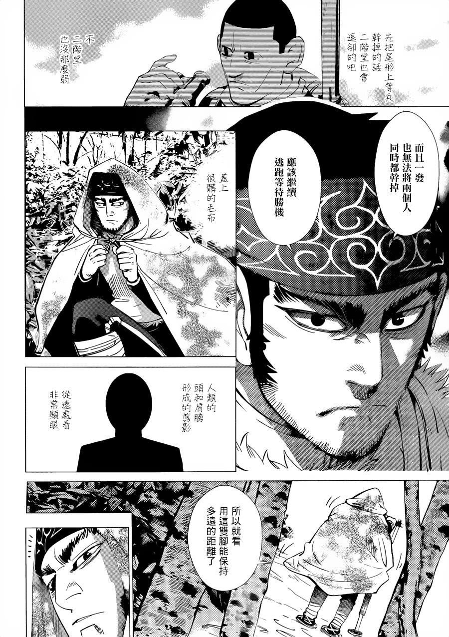 《黄金神威》漫画最新章节第45话免费下拉式在线观看章节第【6】张图片