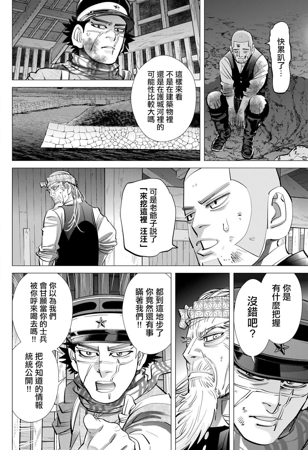 《黄金神威》漫画最新章节第283话 神的刺青免费下拉式在线观看章节第【13】张图片