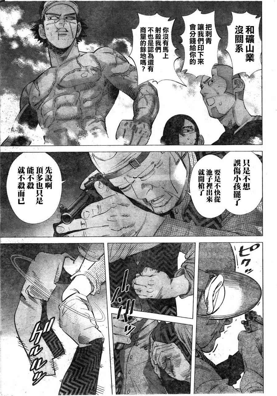 《黄金神威》漫画最新章节第121话免费下拉式在线观看章节第【3】张图片