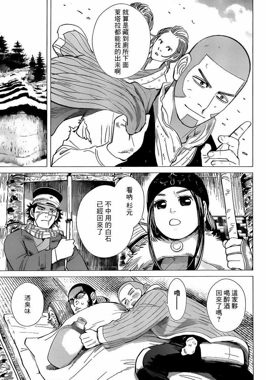 《黄金神威》漫画最新章节第34话免费下拉式在线观看章节第【17】张图片