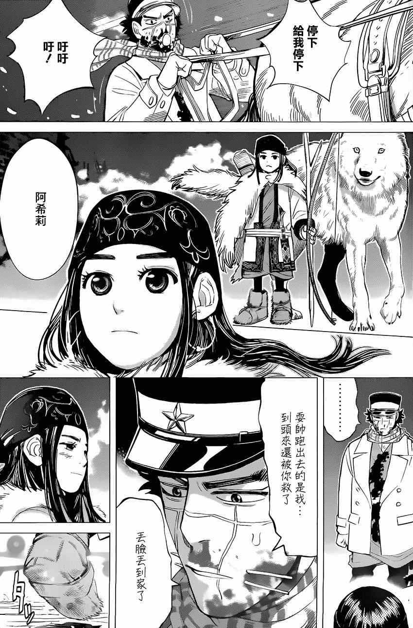 《黄金神威》漫画最新章节第19话免费下拉式在线观看章节第【16】张图片