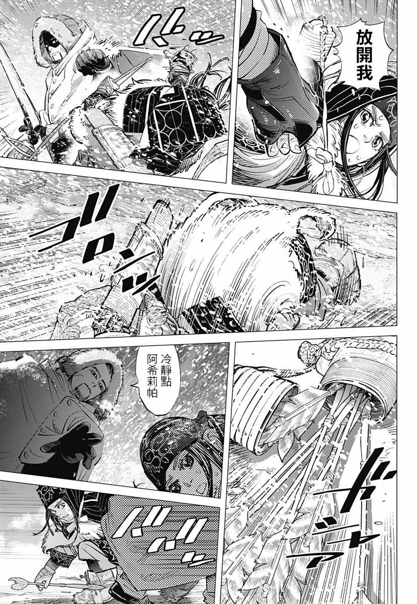 《黄金神威》漫画最新章节第187话免费下拉式在线观看章节第【11】张图片