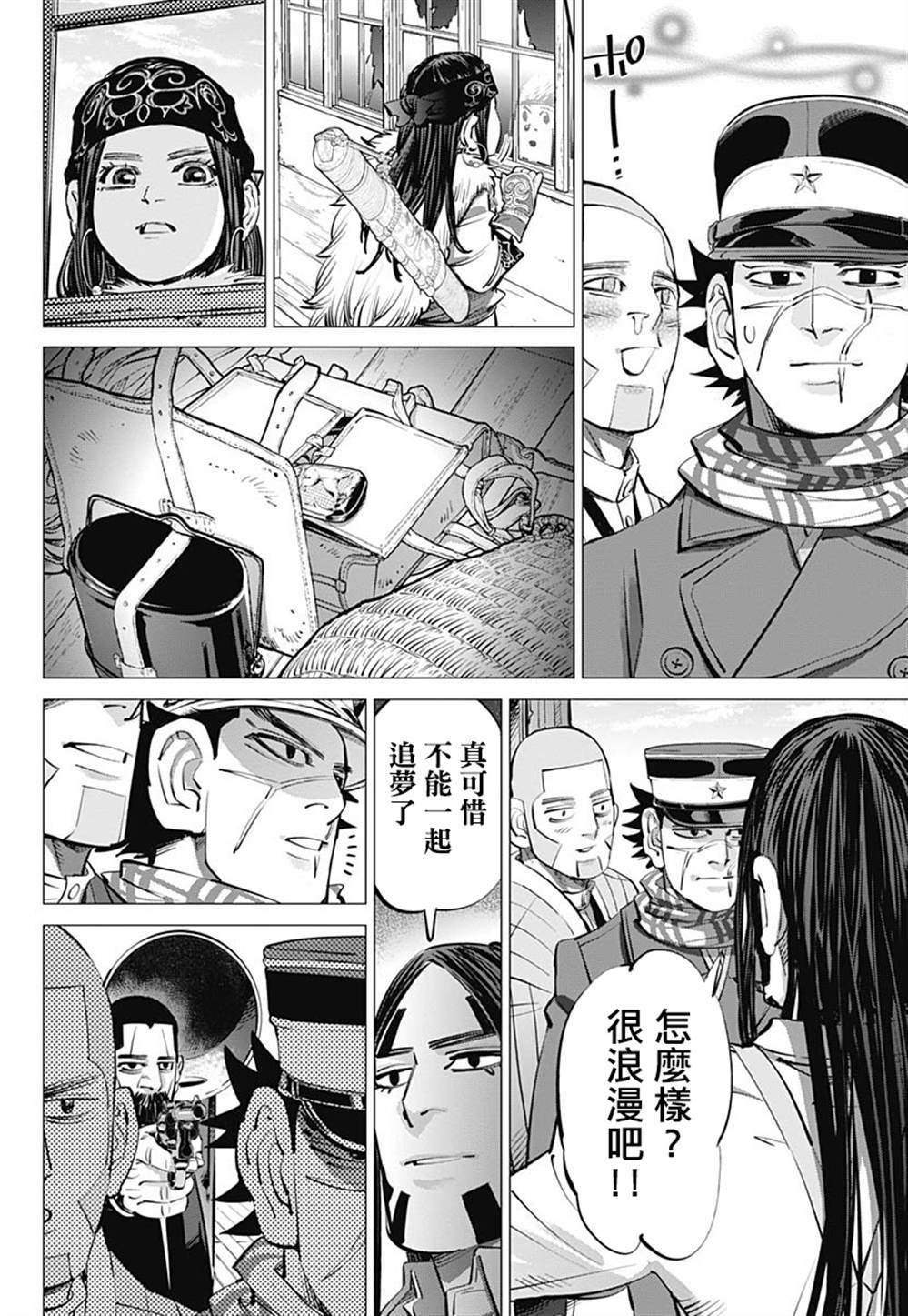 《黄金神威》漫画最新章节第237话  水中屏息对战免费下拉式在线观看章节第【4】张图片