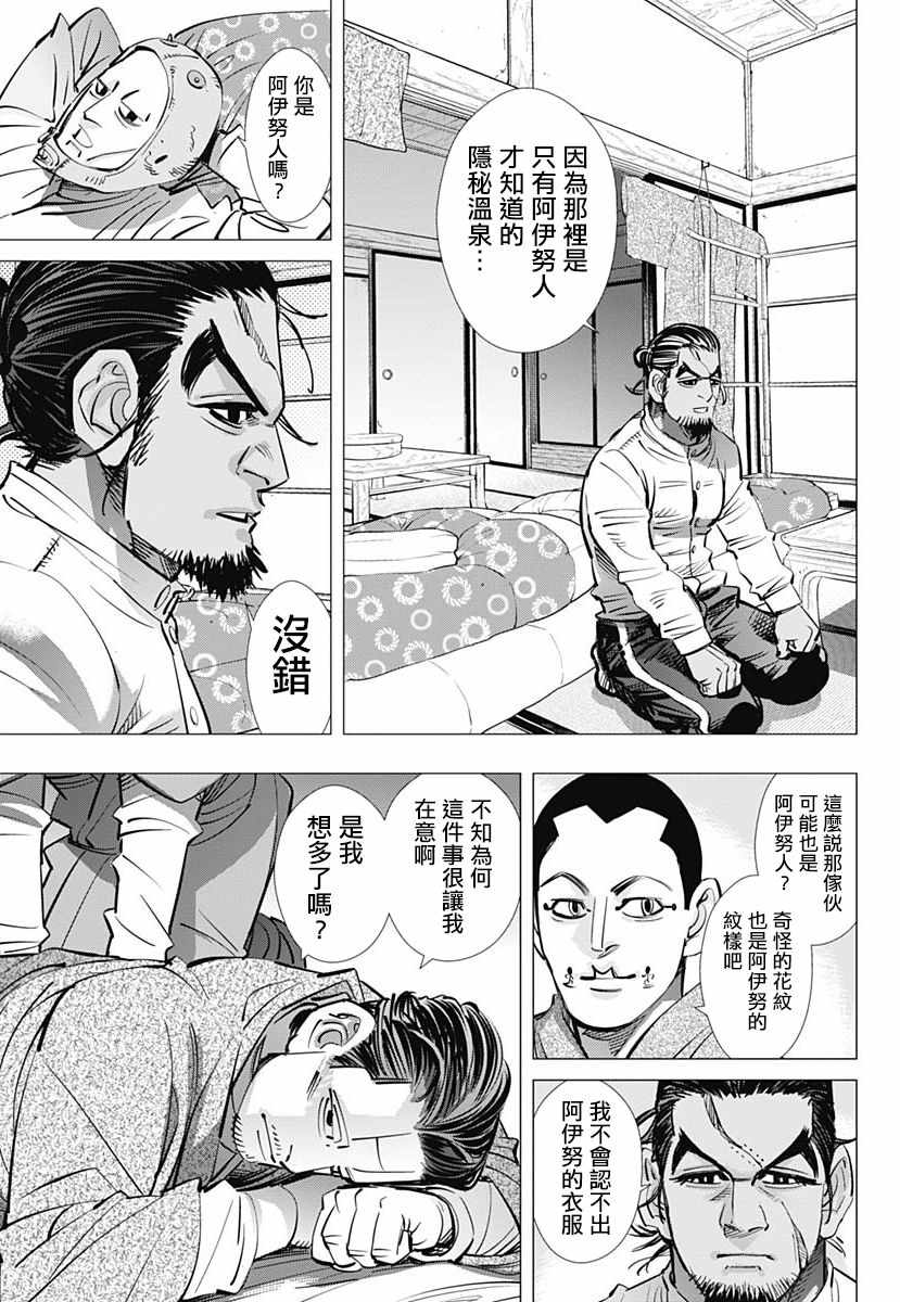《黄金神威》漫画最新章节第192话免费下拉式在线观看章节第【5】张图片