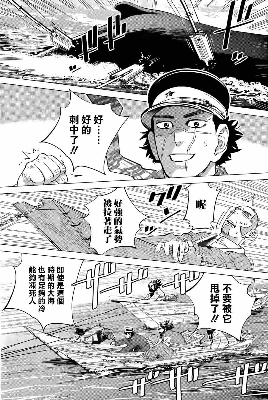 《黄金神威》漫画最新章节第38话免费下拉式在线观看章节第【13】张图片