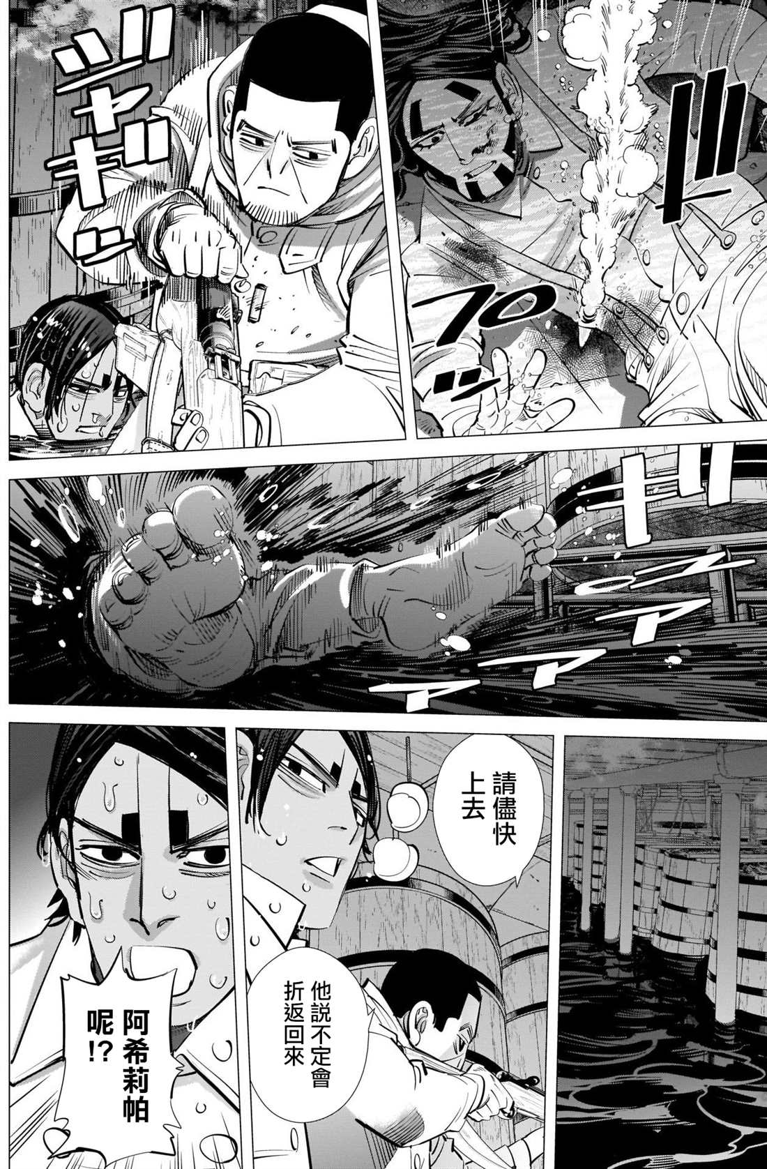 《黄金神威》漫画最新章节第260话 死守免费下拉式在线观看章节第【6】张图片