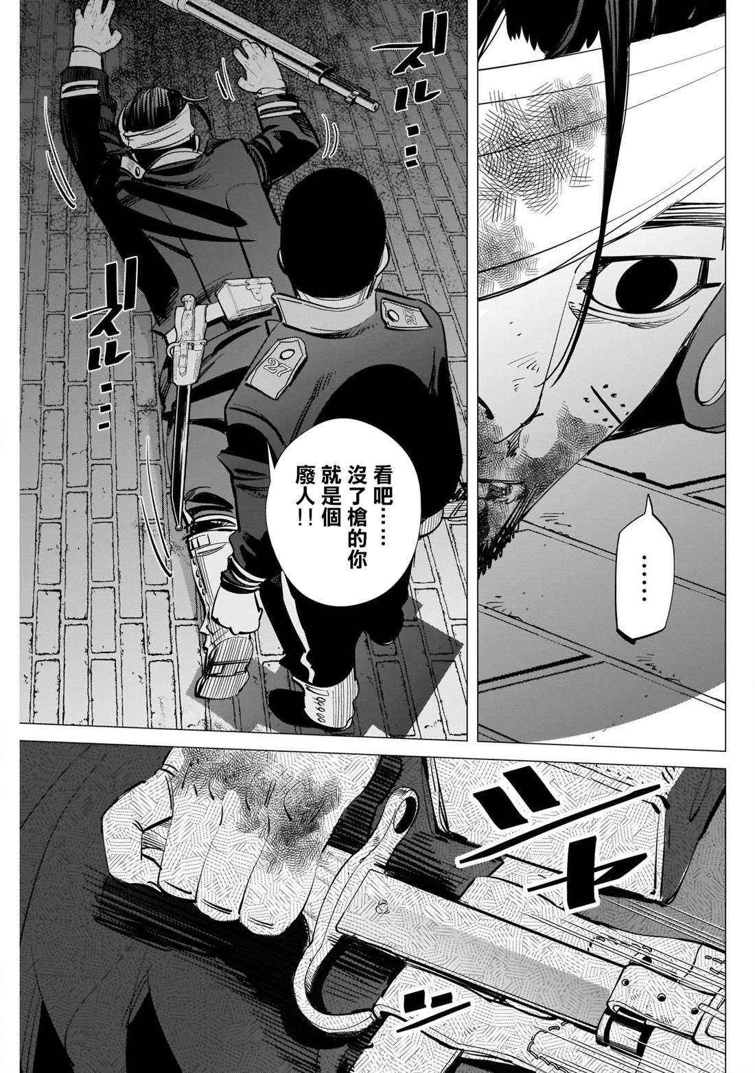 《黄金神威》漫画最新章节第255话 开膛手杉元免费下拉式在线观看章节第【15】张图片