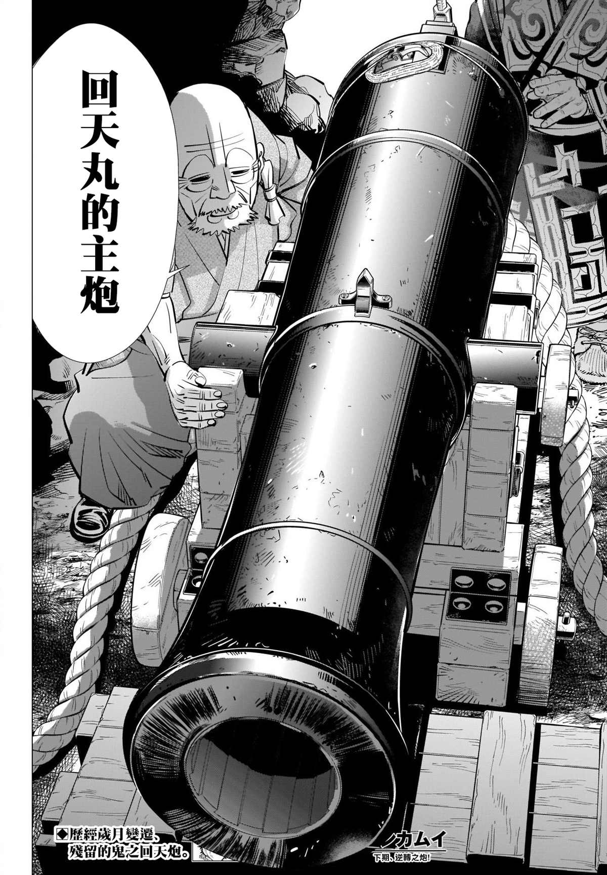 《黄金神威》漫画最新章节第290话 观音像免费下拉式在线观看章节第【19】张图片