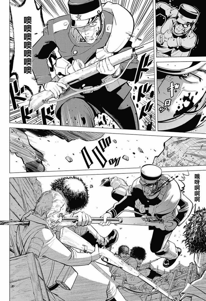 《黄金神威》漫画最新章节第1话免费下拉式在线观看章节第【6】张图片