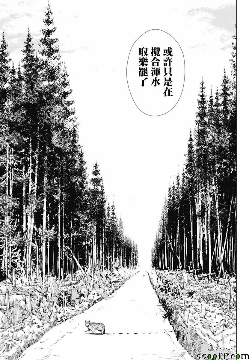 《黄金神威》漫画最新章节第203话免费下拉式在线观看章节第【12】张图片