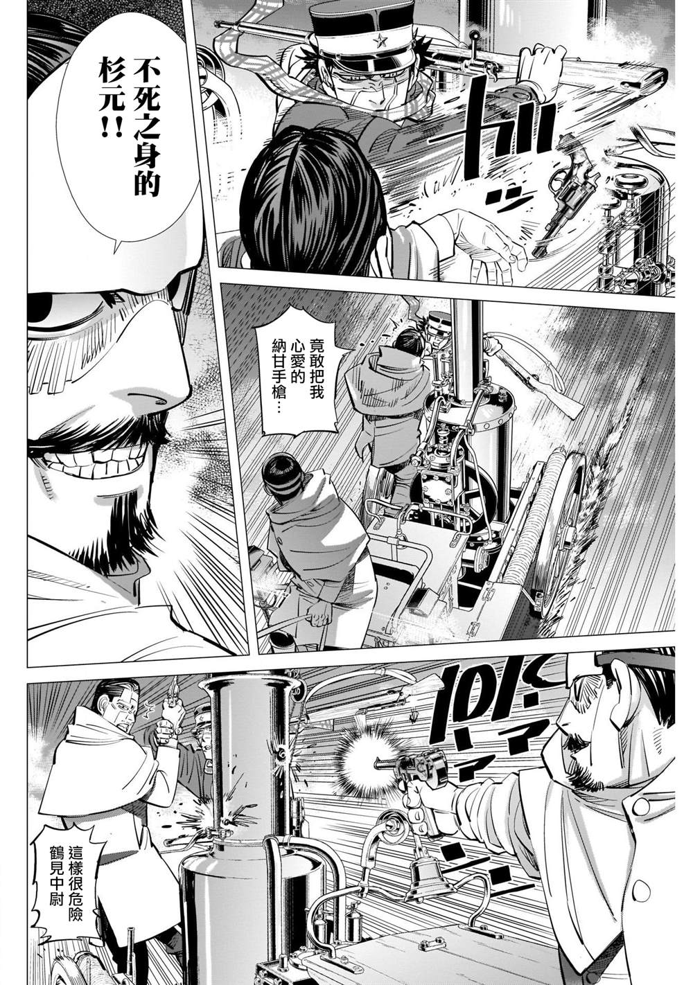 《黄金神威》漫画最新章节第263话 大泽房太郎、通称海贼房太郎免费下拉式在线观看章节第【6】张图片