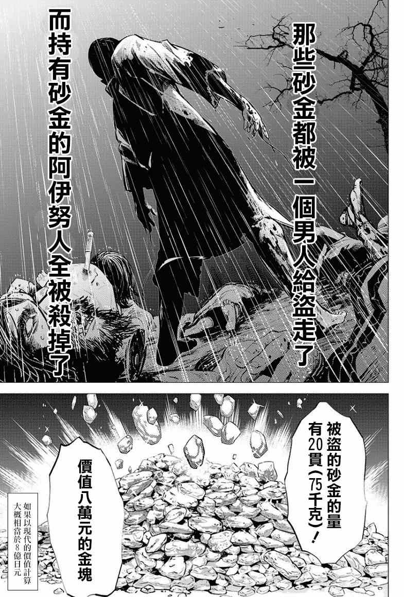 《黄金神威》漫画最新章节第1话免费下拉式在线观看章节第【14】张图片