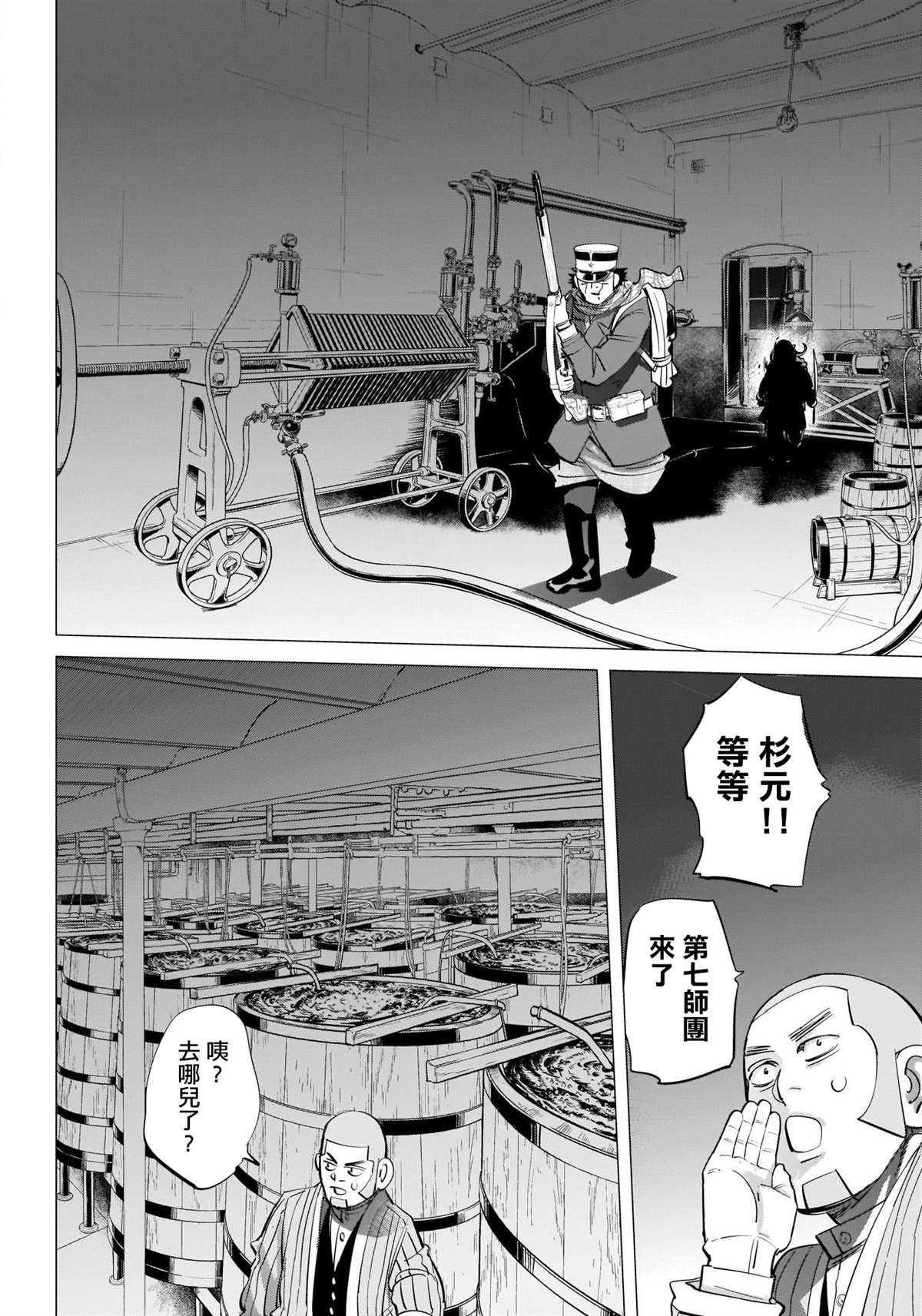 《黄金神威》漫画最新章节第251话 札幌啤酒工厂免费下拉式在线观看章节第【17】张图片