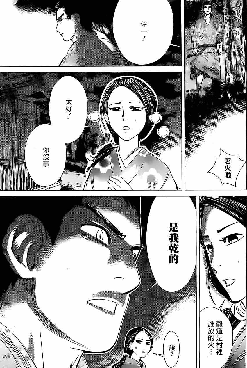 《黄金神威》漫画最新章节第6话免费下拉式在线观看章节第【7】张图片