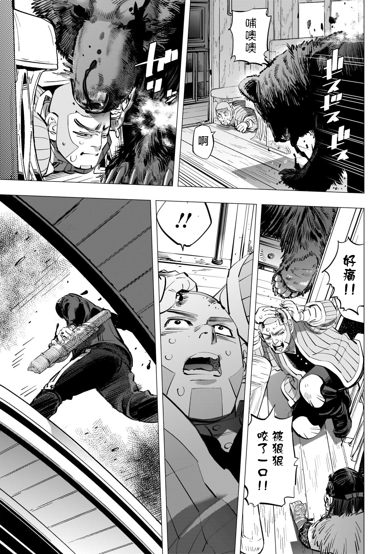 《黄金神威》漫画最新章节第308话 相似之人免费下拉式在线观看章节第【3】张图片