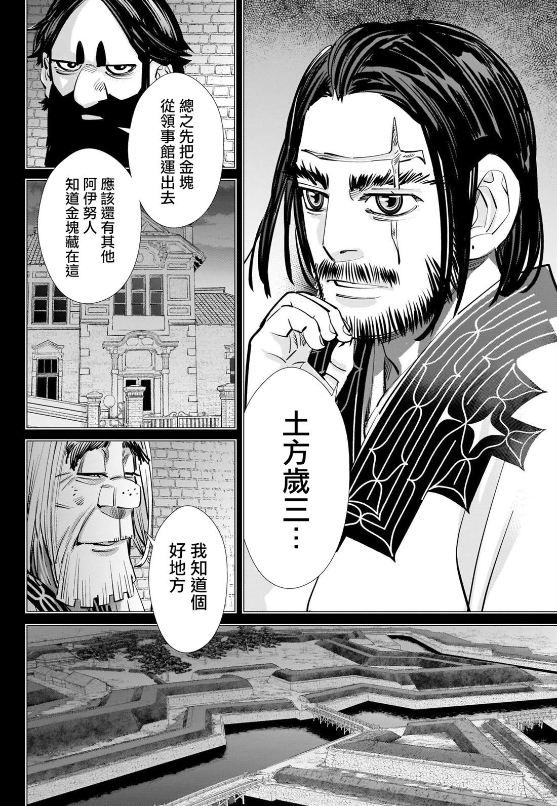 《黄金神威》漫画最新章节第288话 爽朗的男人免费下拉式在线观看章节第【16】张图片