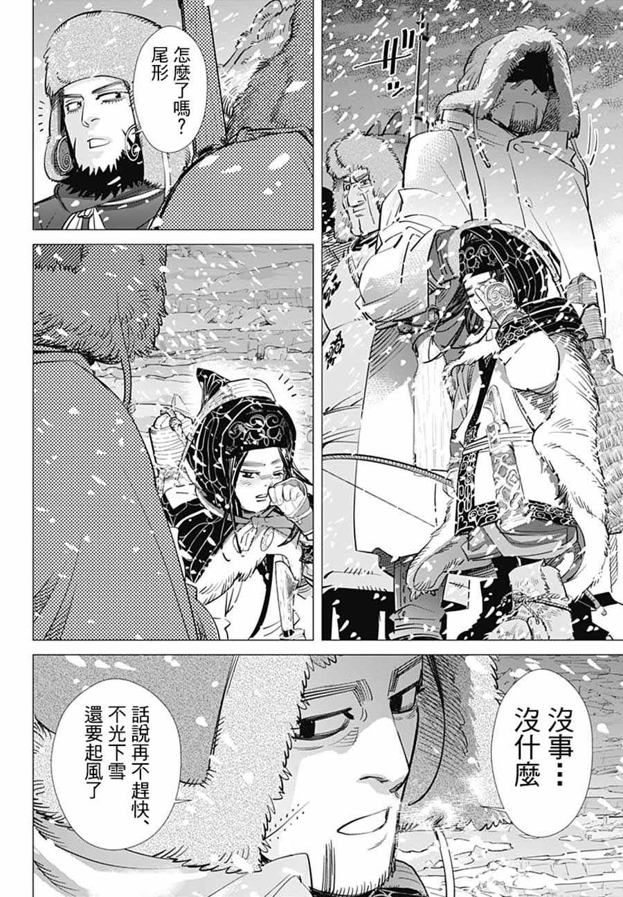 《黄金神威》漫画最新章节第184话免费下拉式在线观看章节第【6】张图片