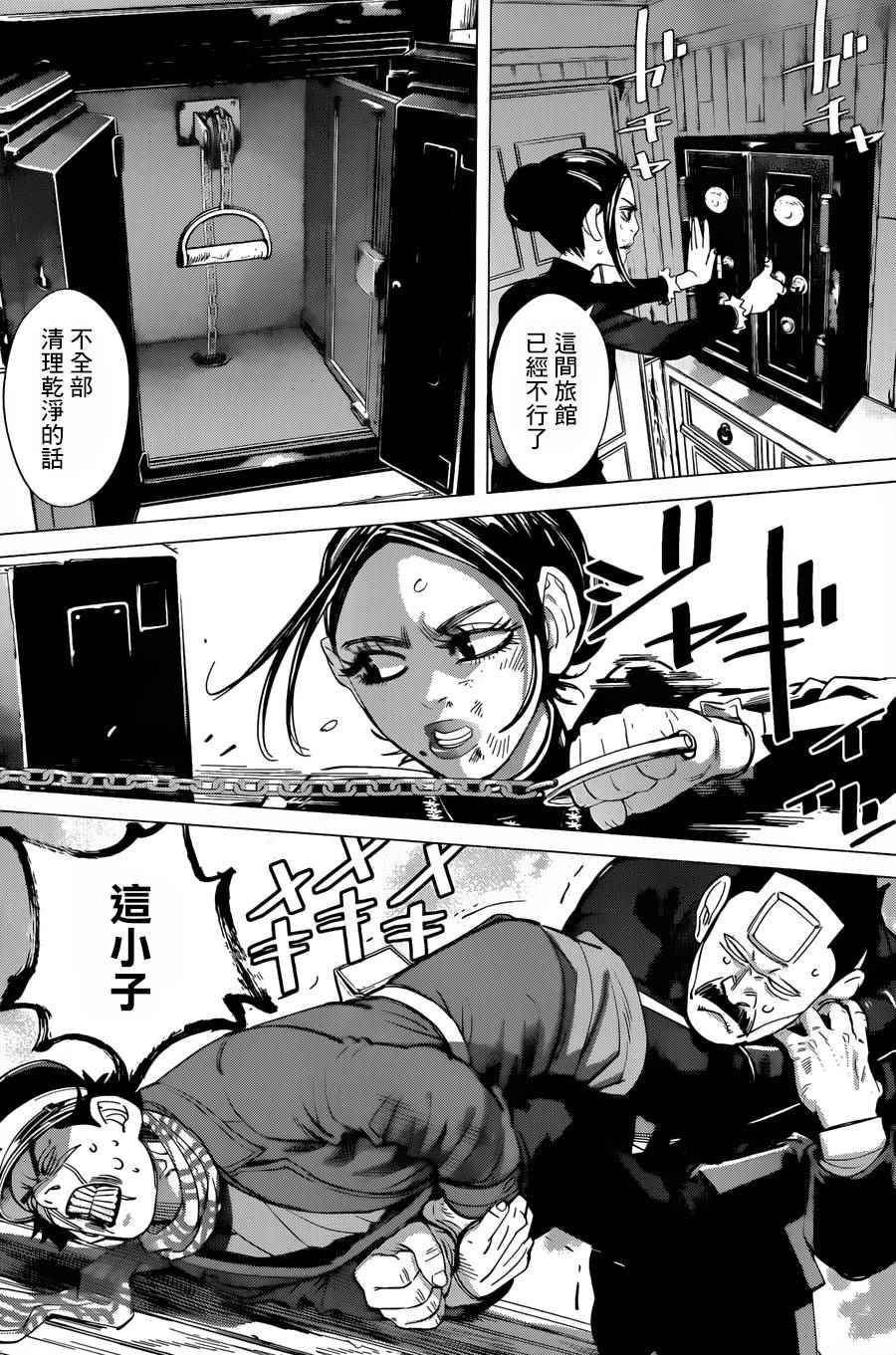 《黄金神威》漫画最新章节第54话免费下拉式在线观看章节第【4】张图片