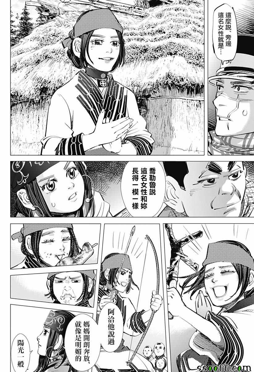 《黄金神威》漫画最新章节第206话免费下拉式在线观看章节第【6】张图片