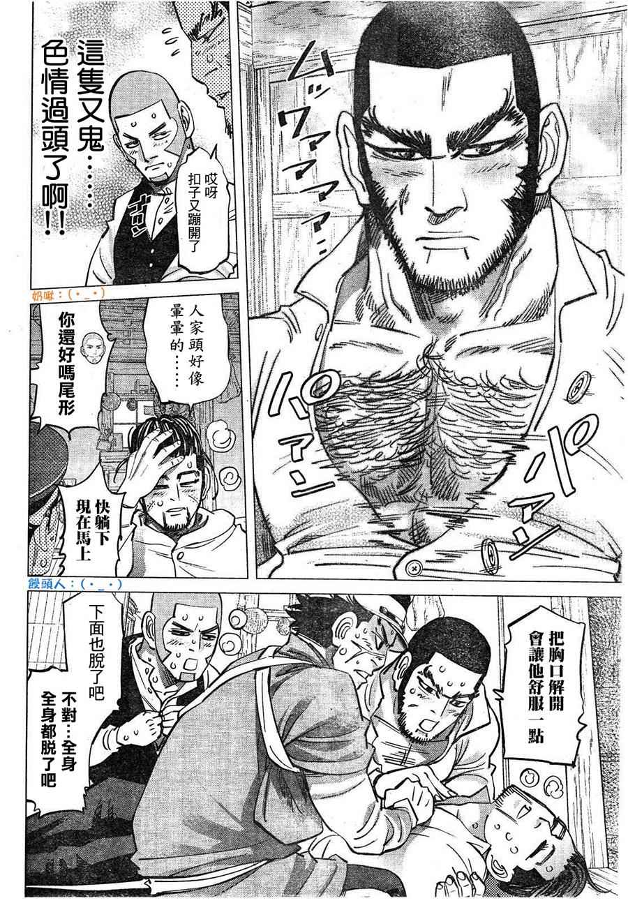 《黄金神威》漫画最新章节第115话免费下拉式在线观看章节第【13】张图片