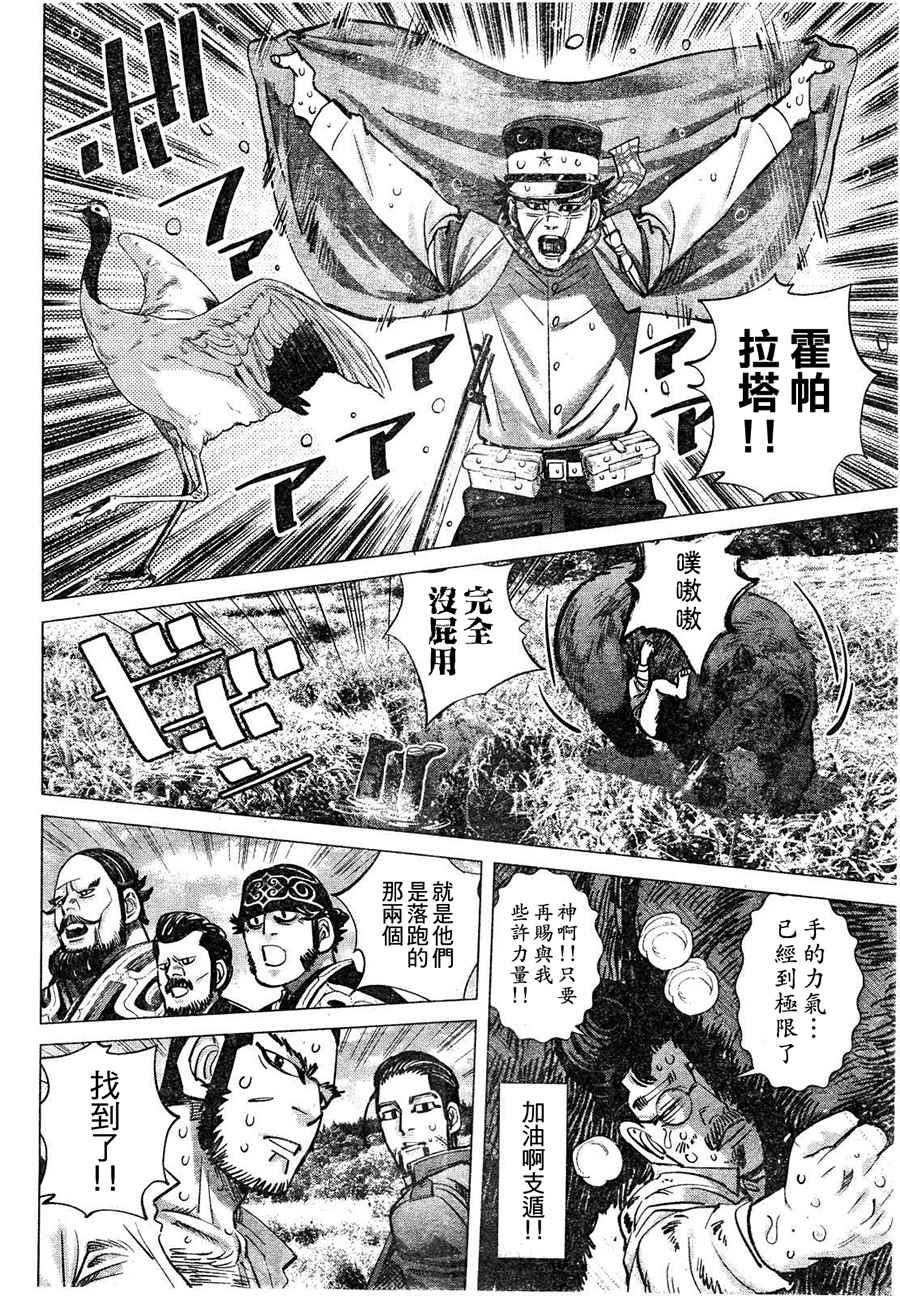 《黄金神威》漫画最新章节第112话免费下拉式在线观看章节第【12】张图片