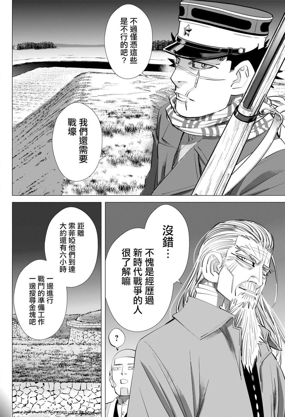 《黄金神威》漫画最新章节第283话 神的刺青免费下拉式在线观看章节第【3】张图片