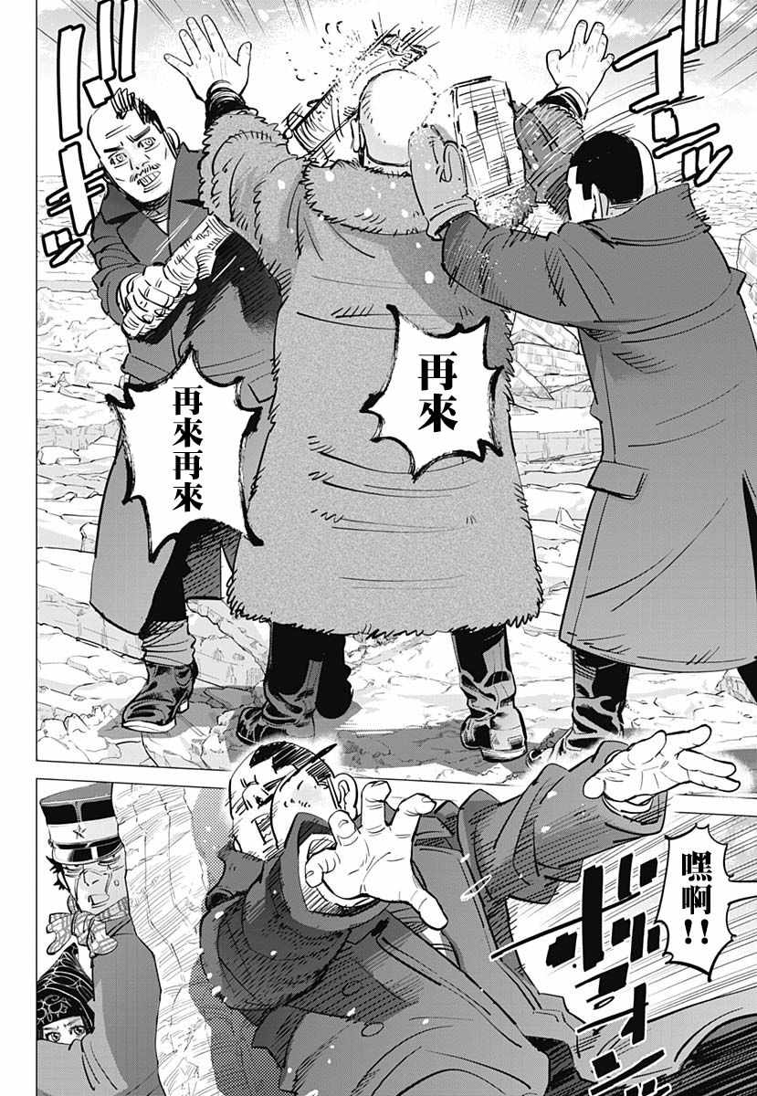 《黄金神威》漫画最新章节第191话免费下拉式在线观看章节第【8】张图片