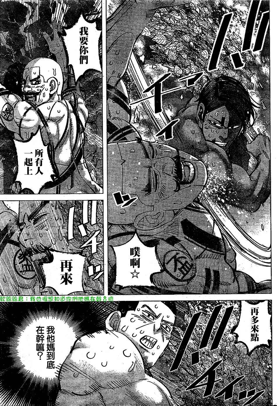 《黄金神威》漫画最新章节第146话免费下拉式在线观看章节第【6】张图片