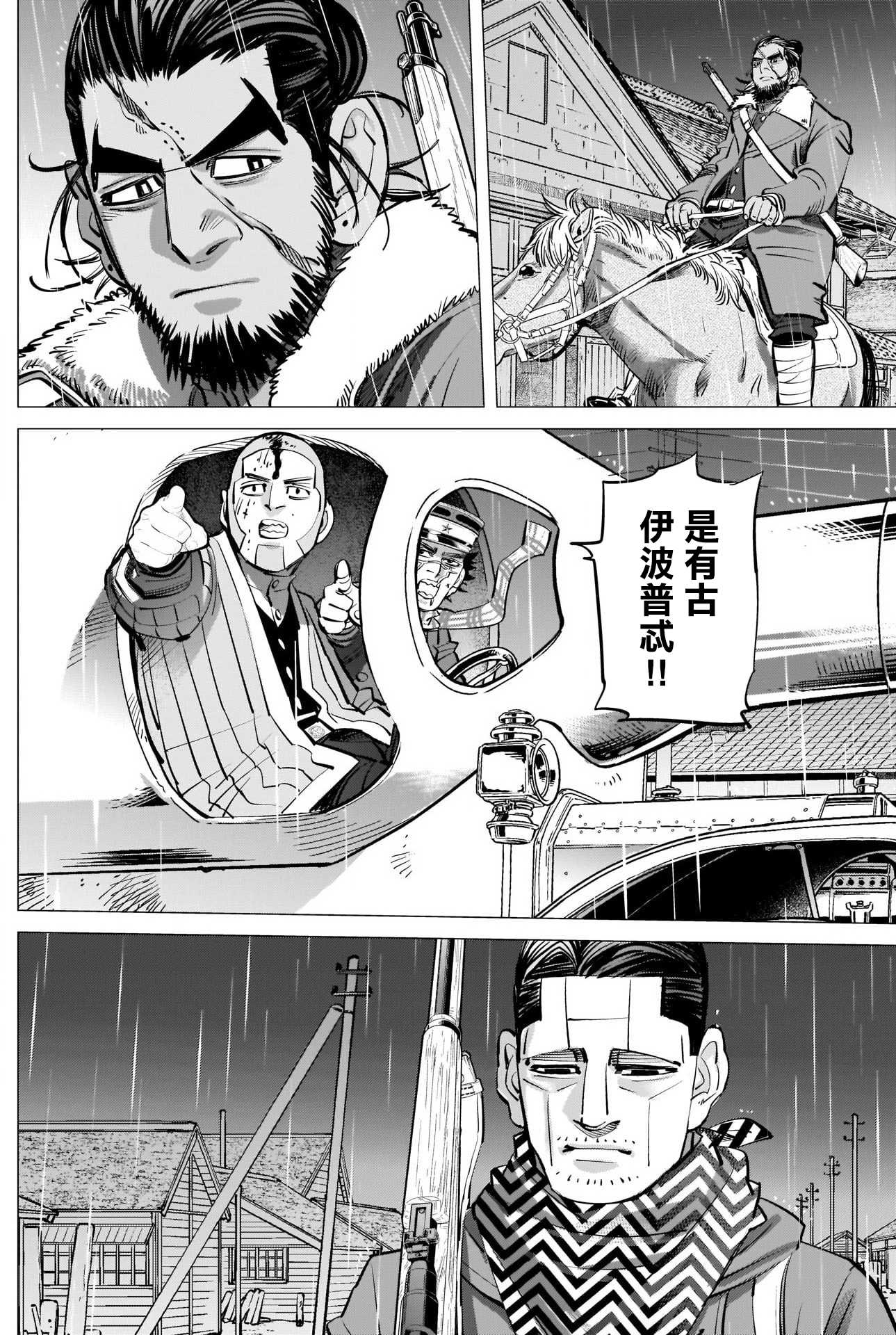 《黄金神威》漫画最新章节第269话 威鲁库的做法免费下拉式在线观看章节第【6】张图片