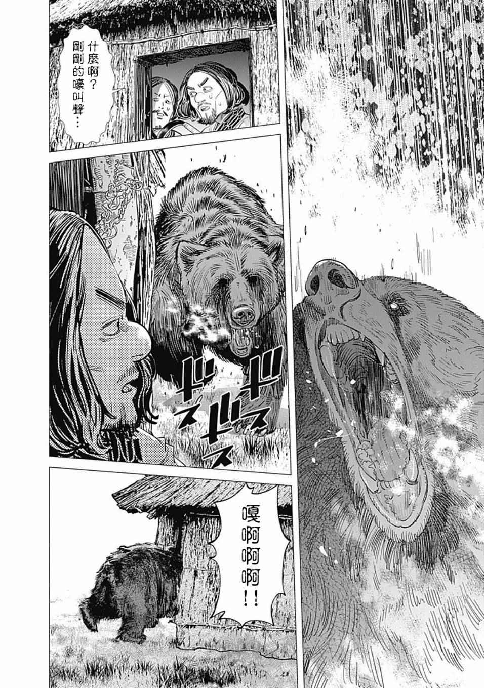 《黄金神威》漫画最新章节第89话免费下拉式在线观看章节第【14】张图片