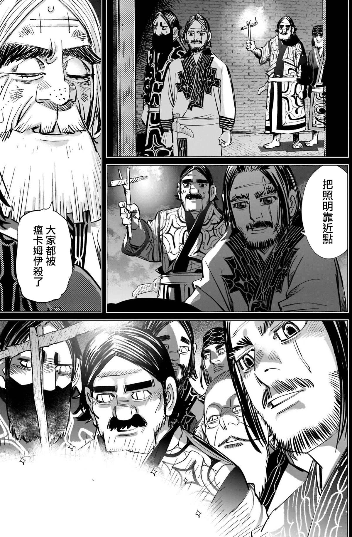 《黄金神威》漫画最新章节第281话免费下拉式在线观看章节第【13】张图片