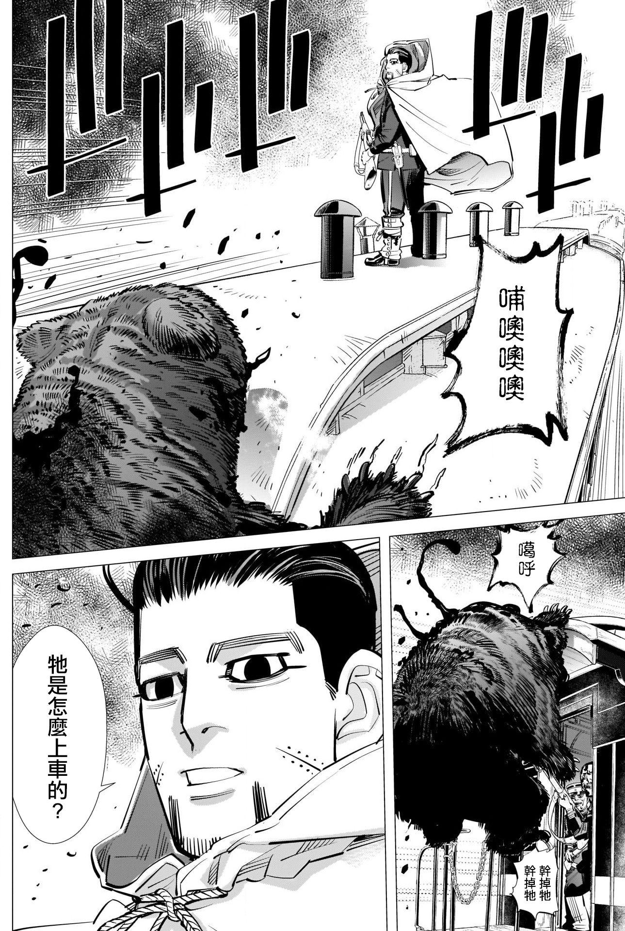 《黄金神威》漫画最新章节第308话 相似之人免费下拉式在线观看章节第【16】张图片